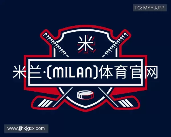 了解米兰·(milan)体育官网